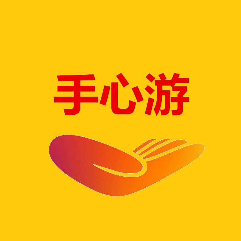 手心游（官网）