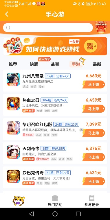 手心游app截图1